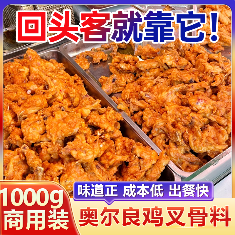 新奥尔良烤翅腌料烤鸡翅鸡腿翅中鸡叉骨牛羊肉烧烤调味料商用大包