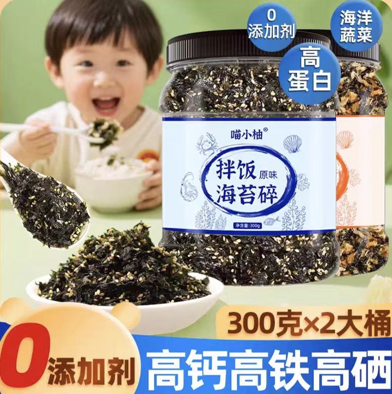 益生元海苔碎果蔬肉松紫菜芝麻拌饭无添加宝宝儿童健康食用大桶装