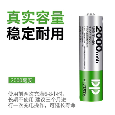 2000毫安时大容量更耐用