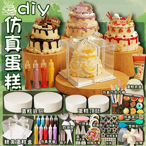 迷你蛋糕手工diy食玩仿真过家家