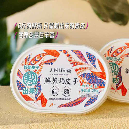 新疆鲜熬奶皮子无添加新疆特产
