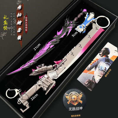 和平精英 地铁逃生 弗拉迪尾刺玩具 火焰刀 吃鸡皮肤模型金属摆件