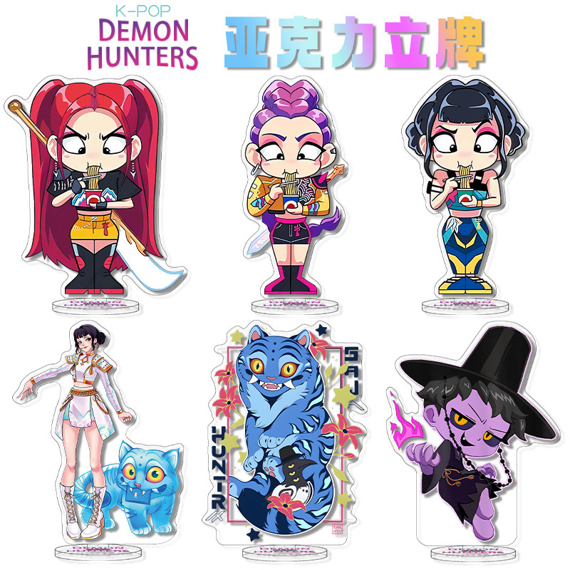 猎魔女团周边 鲁米 席琳 鬼马 巴比 亚克力立牌手办桌面摆件 谷子