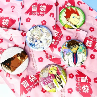 百款IP动漫周边快递盲盒 亚克力pp夹钥匙扣 吧唧徽章惊喜忙和福袋