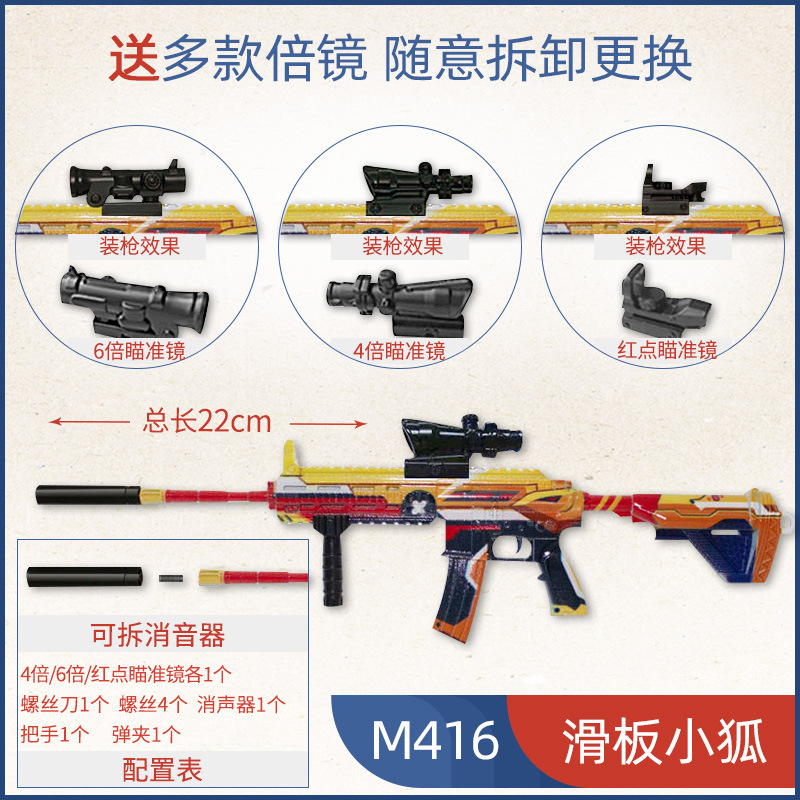 和平吃鸡绝地M416五爪红龙兵潮汐统领枪模型SCAR-L玫瑰恋情小摆件