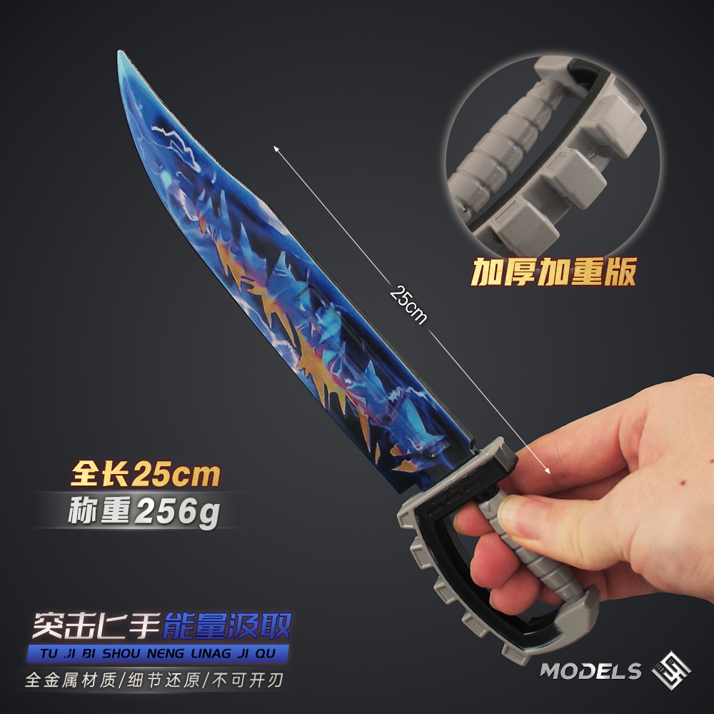 使命召唤周边皮肤武器 突击匕手 合金玩具模型 桌面摆件工艺品