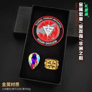 三角洲行动周边 金属徽章臂章 卫队金扳指 非洲之心水晶 饰品挂件
