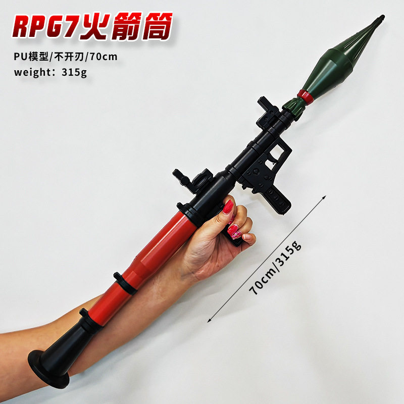 和平精英 地铁逃生周边RPG7火箭筒模型PU塑料COS道具大号仿真玩具
