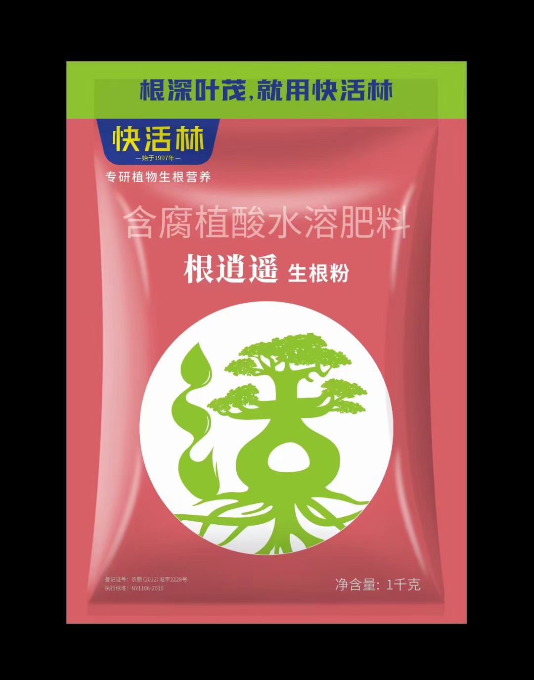 中威快活林快速生根粉植物生根液大树移栽提高移栽成活率苗木包邮