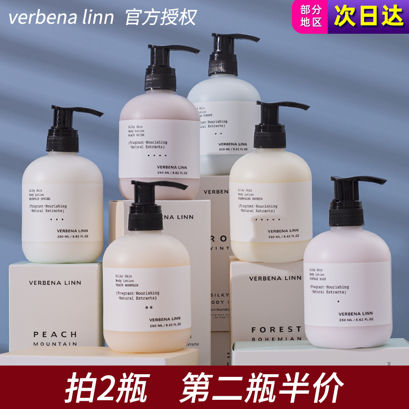 正品VerbenaLinn伏见桃山香体