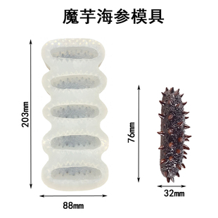 猪皮冻魔芋金钱肚硅胶模具素食魔芋皮冻摆盘冷菜造型装饰毛肚磨具