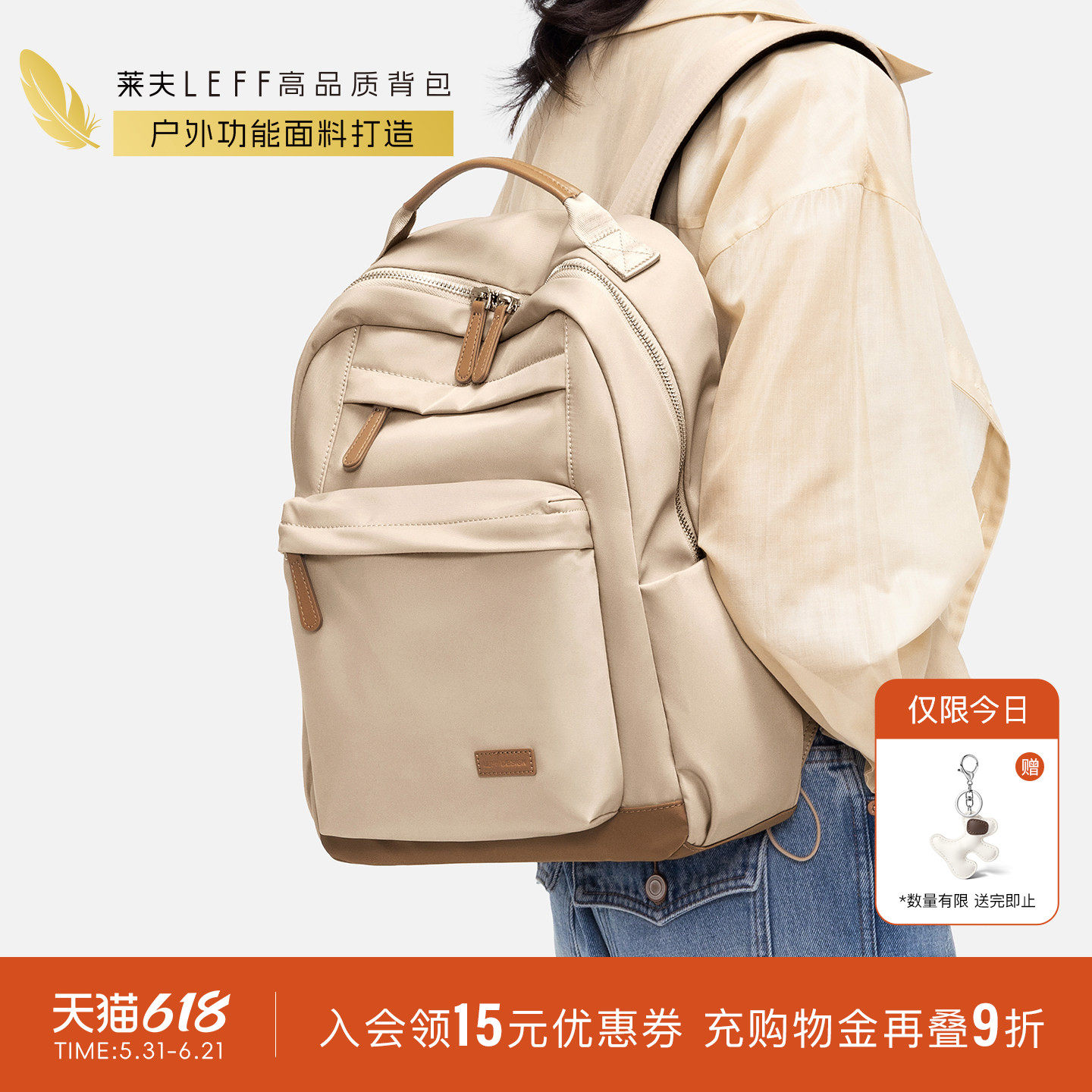 莱夫行羽双肩包大容量上班通勤电脑背包新款男女旅游轻便尼龙书包