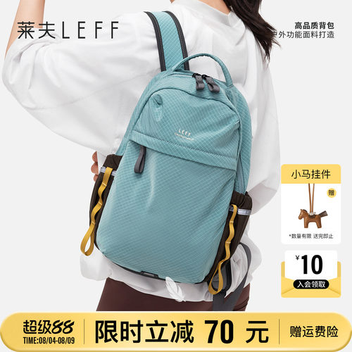 莱夫户外登山旅游超轻量化小背包