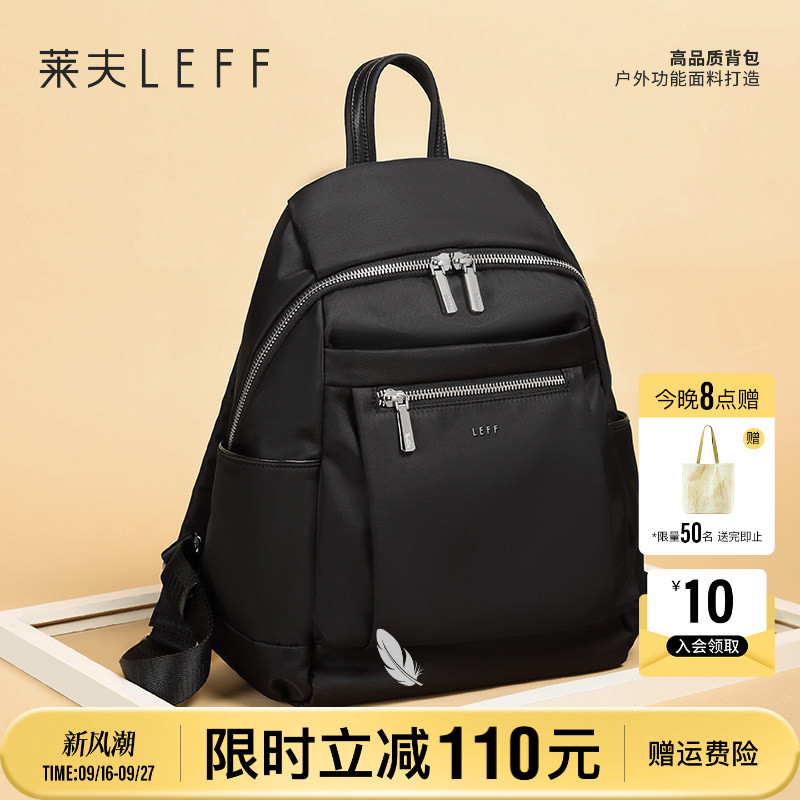 莱夫旅游轻便通勤大容量尼龙背包图片