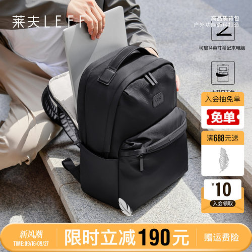 莱夫轻便通勤大容量出差电脑背包