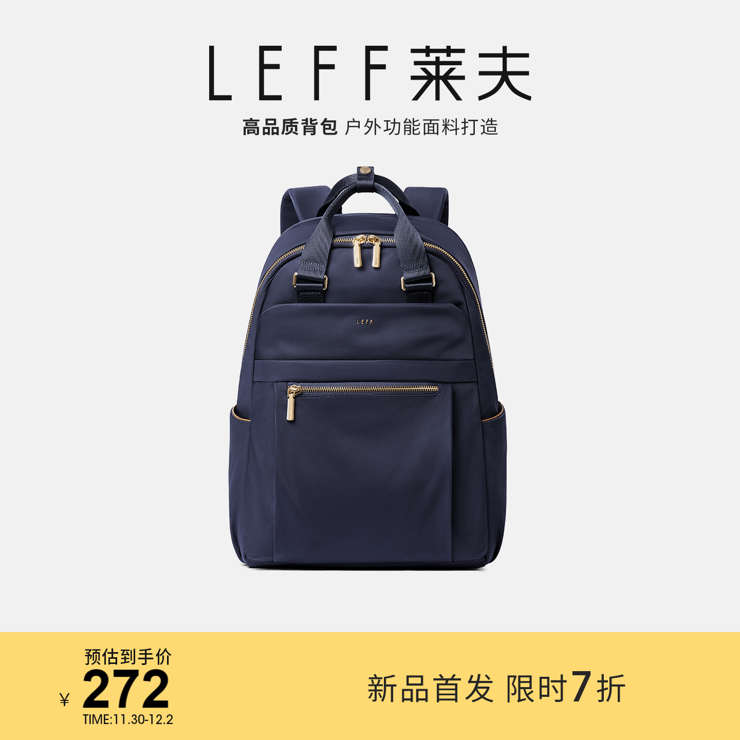 莱夫独立电脑仓通勤尼龙双肩背包