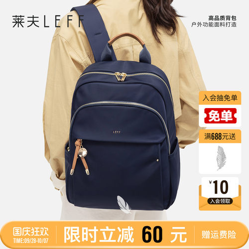 莱夫通勤旅行大容量轻便电脑背包