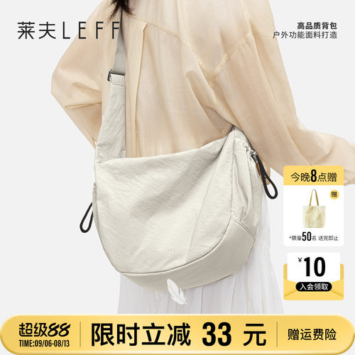 莱夫多口袋饺子包轻便百搭斜挎包