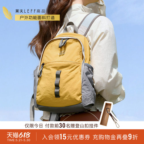 莱夫户外运动背包旅行轻便双肩包