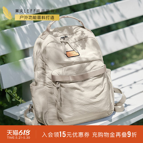 莱夫轻量化书包女上课通勤双肩包