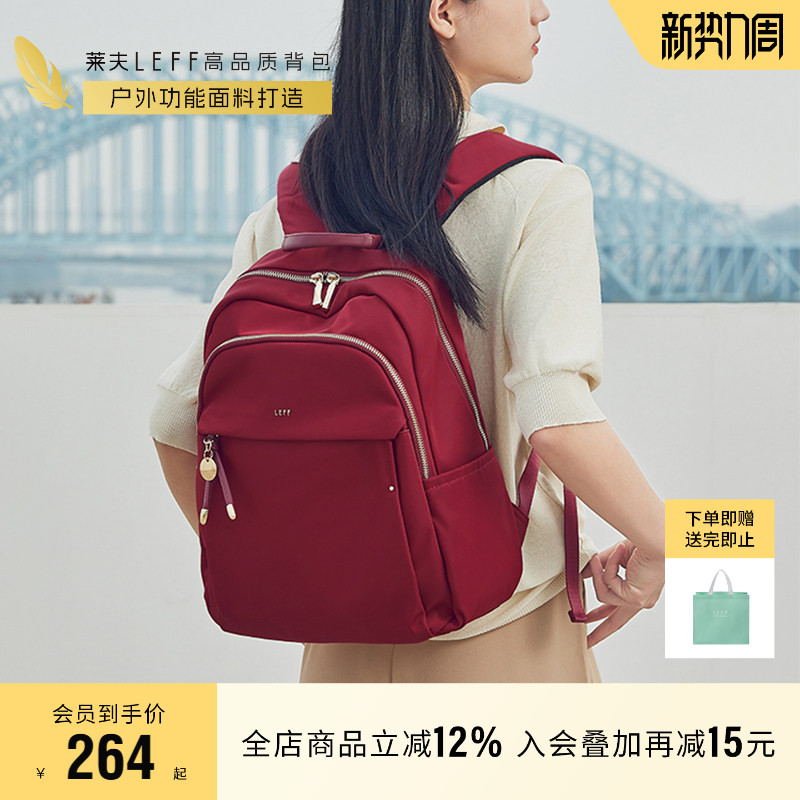 莱夫红色大容量双肩包女旅游轻便背包2026新款上班通勤电脑包书包