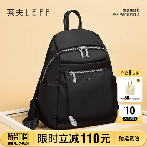 莱夫旅游轻便通勤大容量尼龙背包