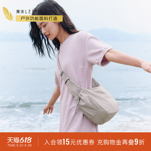 莱夫饺子包轻便大容量休闲斜挎包
