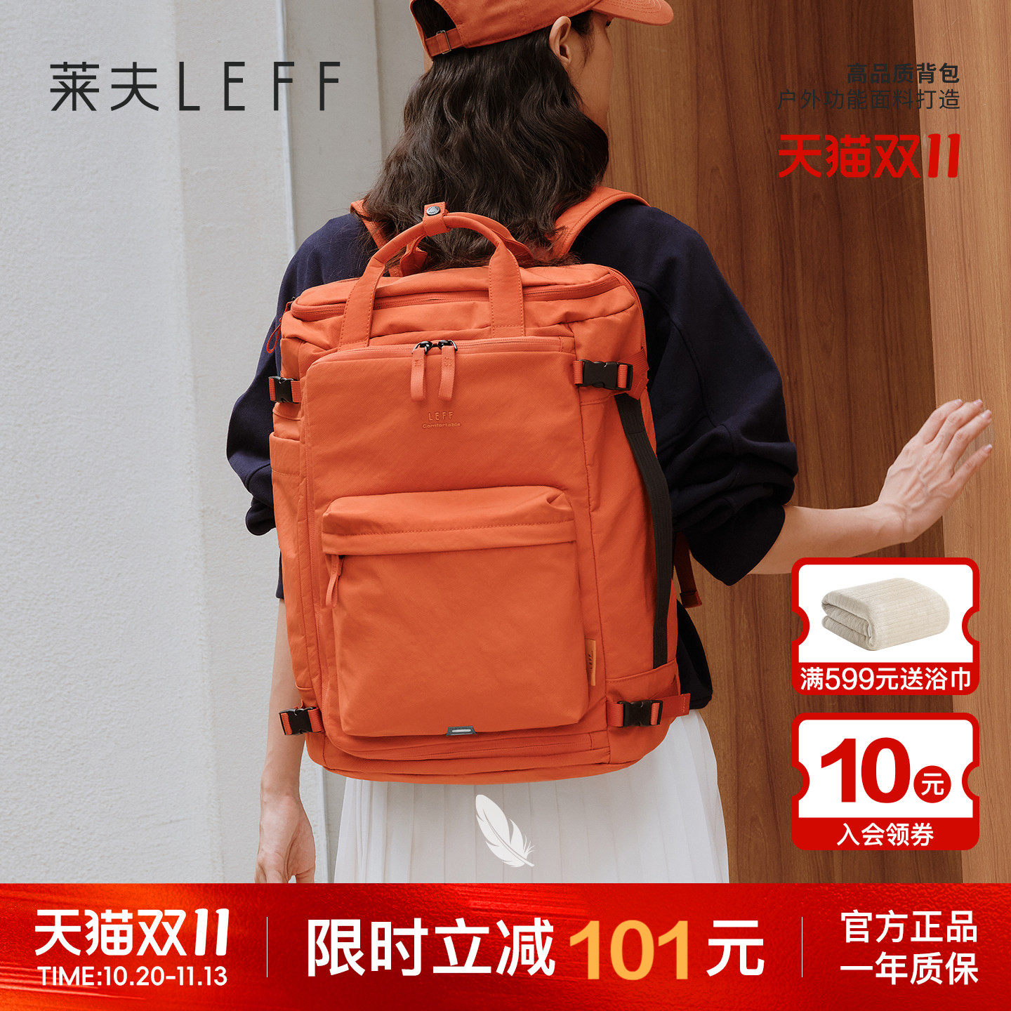 莱夫随行仓大容量户外旅游双肩包2026新款男女出差旅行多功能背包