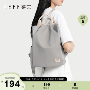 莱夫便携双肩包女士2024新款 旅行背包轻便设计感小众手提书包 时尚