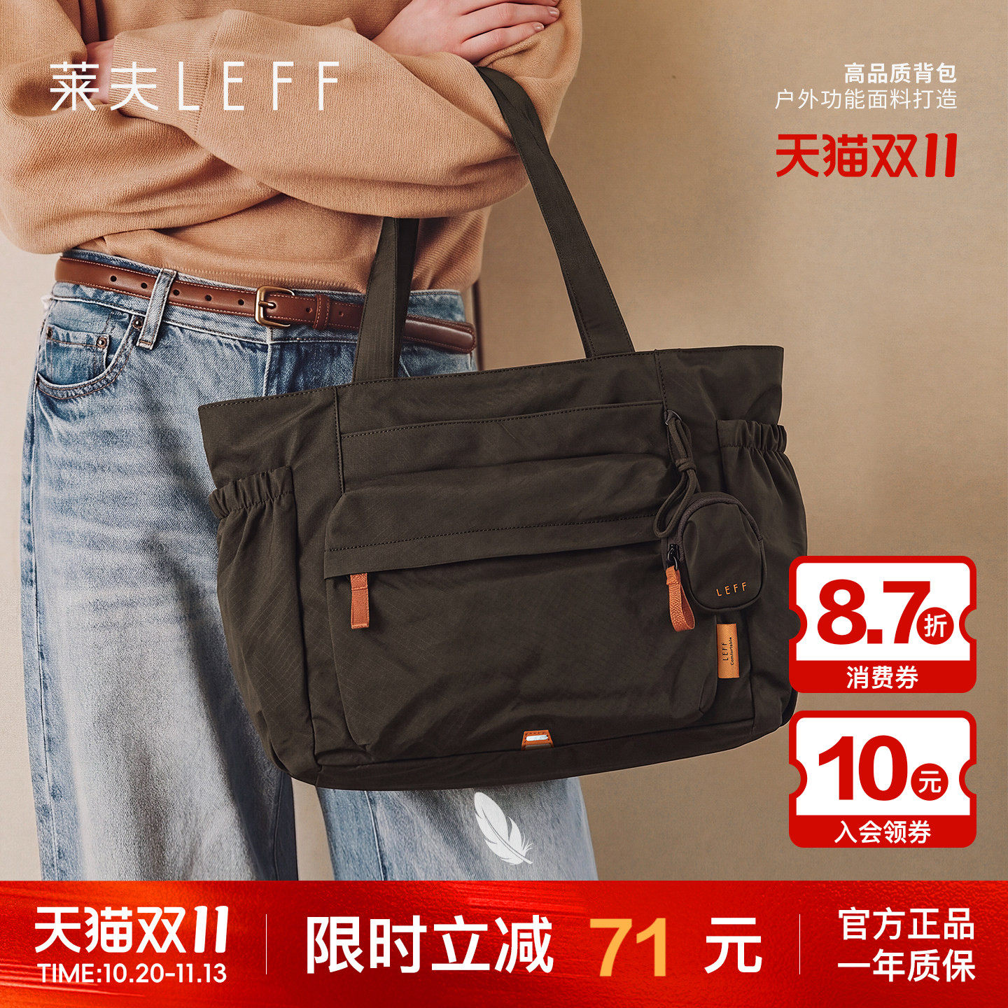 莱夫轻羽托特包轻量化手提通勤大容量女包单肩电脑包轻便2026新款