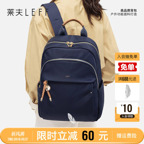 莱夫通勤旅行大容量轻便电脑背包