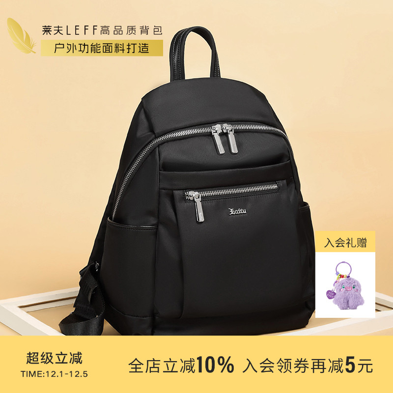 莱夫大容量牛津布双肩背包女士