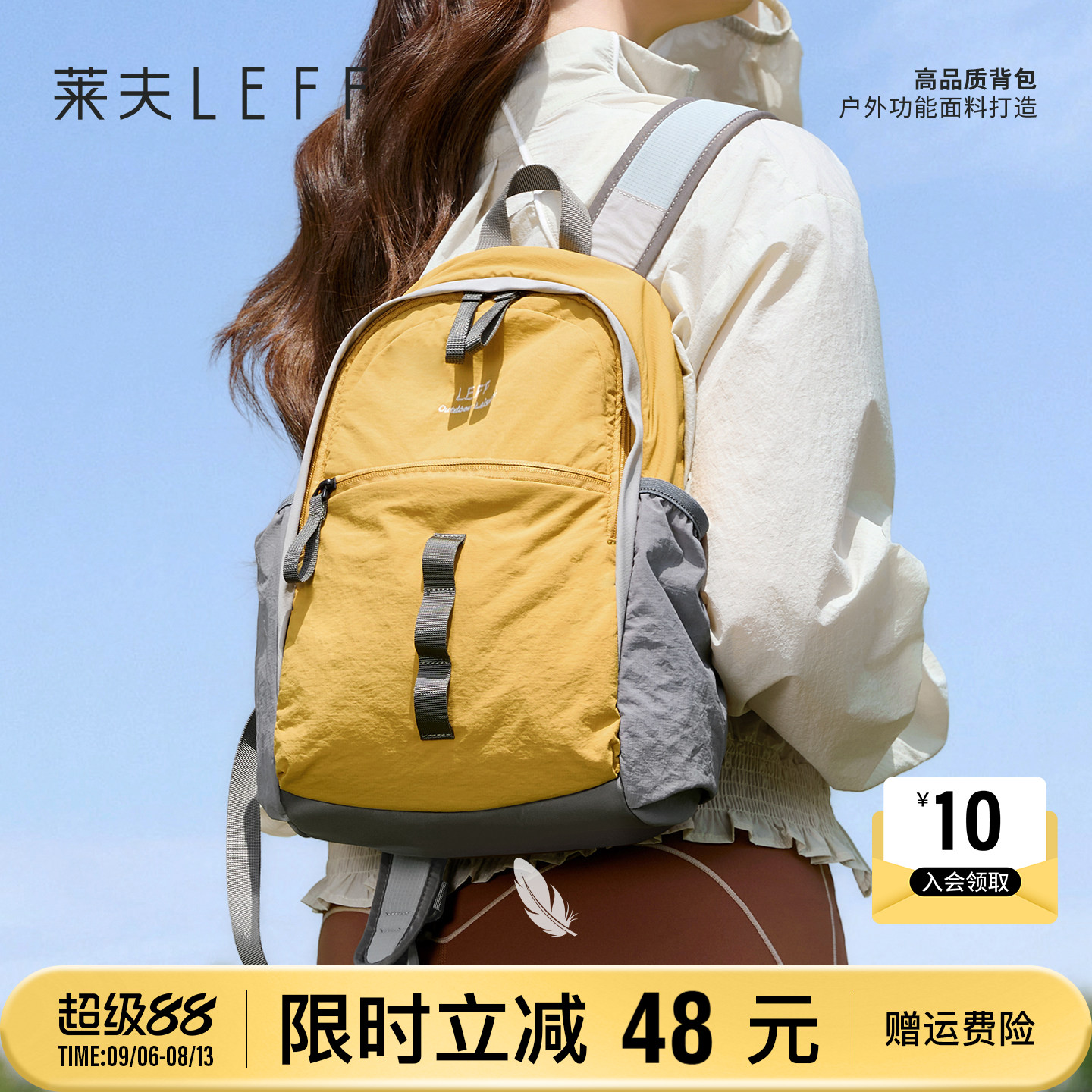 莱夫户外运动背包旅行轻便双肩包图片