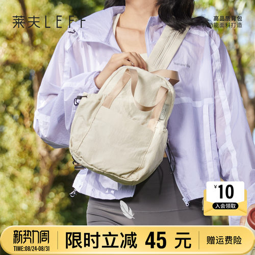 莱夫LEFF超轻小胸包户外两用背包