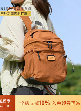 莱夫运动双肩包女2025新款超轻量化登山包户外徒步旅游小型背包男