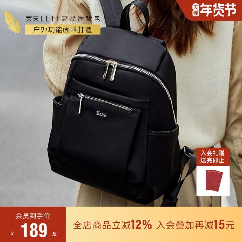 莱夫双肩包女士2026新款秋冬旅行包牛津布书包通勤休闲帆布小背包,箱包皮具/热销女包/男包,双肩背包,淘宝优惠券,粉丝福利购,淘宝优惠卷