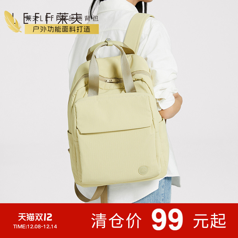 莱夫上班通勤双肩包女