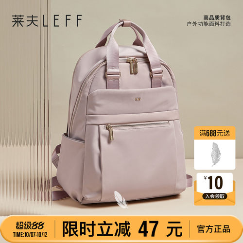 莱夫轻便大容量电脑背包通勤书包