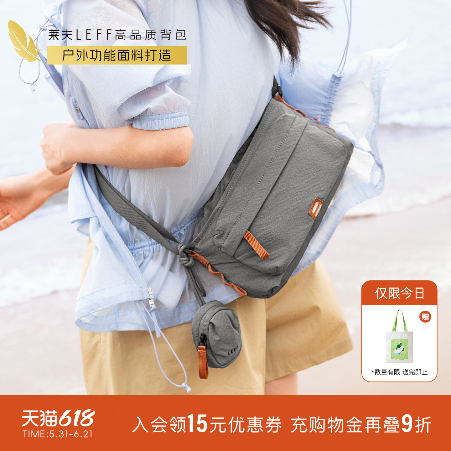 莱夫轻羽小斜挎包女2026新款轻量化通勤帆布包户外单肩背包手机包