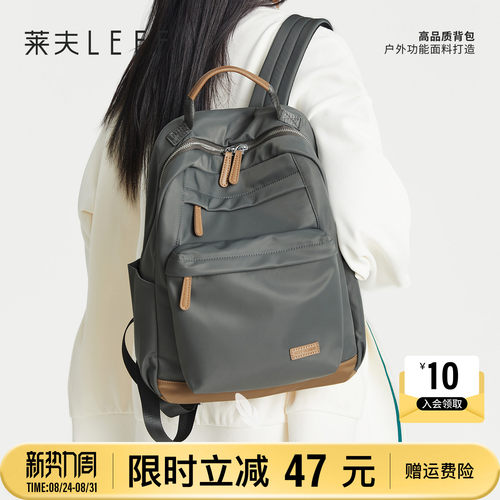 莱夫LEFF行羽大容量通勤电脑背包