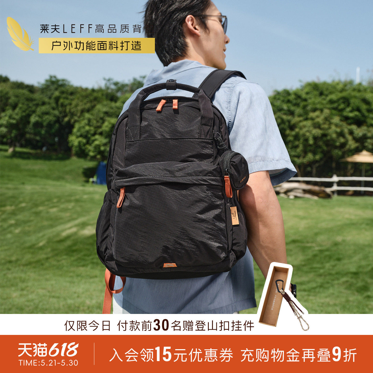 莱夫轻羽双肩包男女新款大容量旅游轻量化高颜值户外登山旅行背包