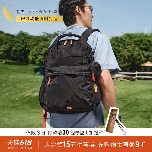 莱夫轻便旅行户外大容量双肩背包