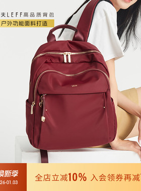 莱夫红色大容量双肩包女旅游轻便背包2026新款上班通勤电脑包书包