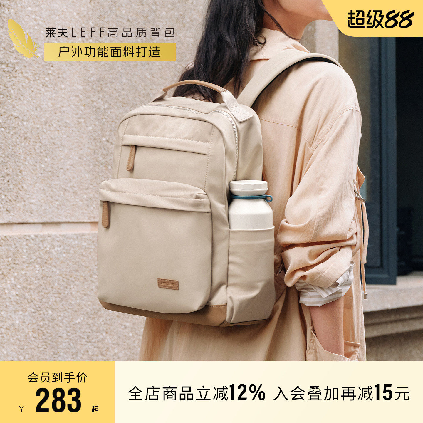 莱夫可可双肩包女大学生书包大容量背包旅行包新款电脑包通勤轻便