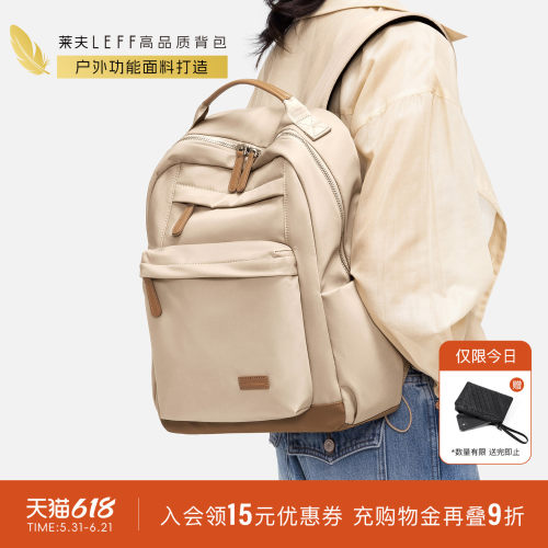莱夫旅游轻便双肩包通勤电脑背包