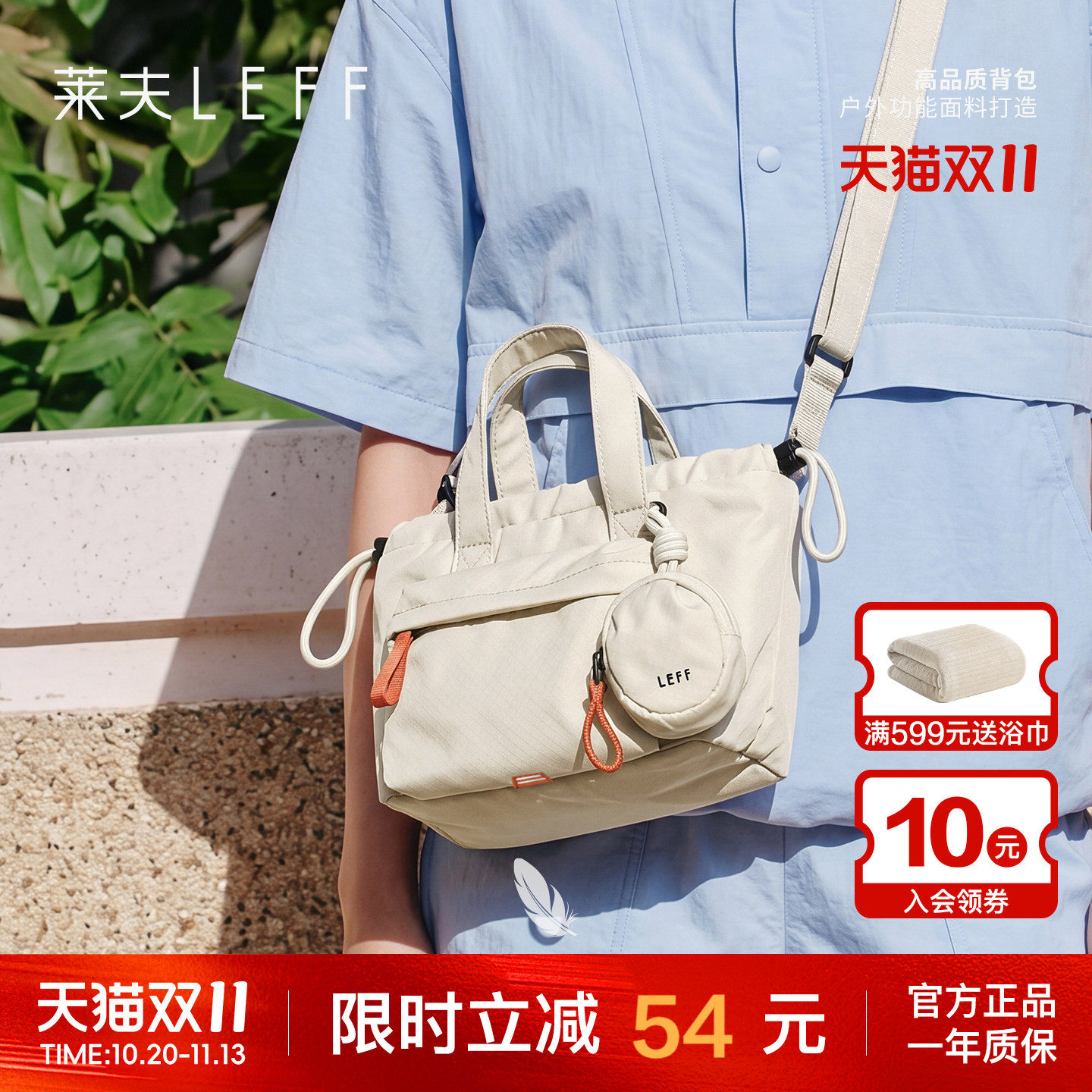 莱夫轻羽斜挎包女士2026新款旅行轻便通勤休闲帆布手提包包手机包