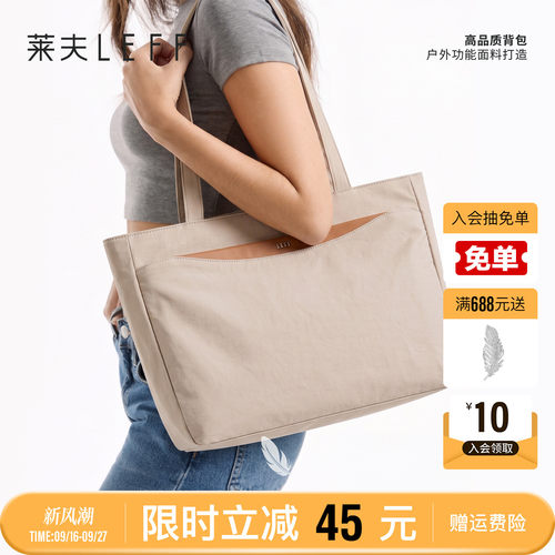 莱夫电脑托特包上班通勤单肩包
