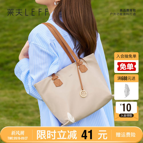 莱夫小个子托特包女尼龙日常通勤