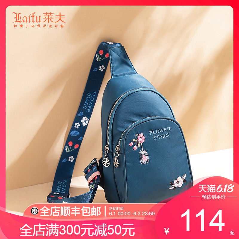 莱夫胸包女ins潮 小牛津布女包斜跨百搭休闲帆布时尚斜挎包腰包女
