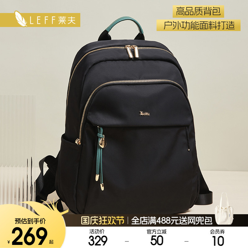 莱夫牛津布高级感双肩包